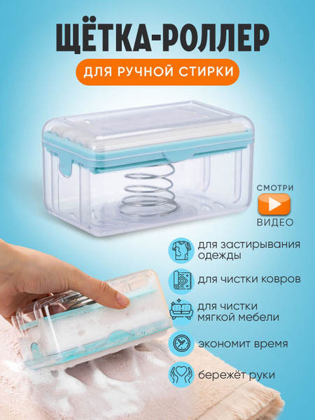 Щетка для ручной стирки купить на OZON по низкой цене (1738604597)