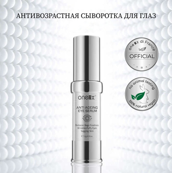 One1X Крем сыворотка лифтинг вокруг глаз от морщин и черных кругов ...