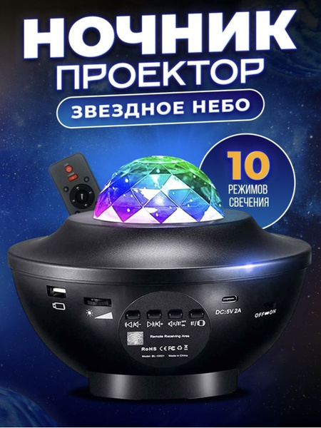 Купить Ночник детский, лазерный проектор звездное небо, светильник ...