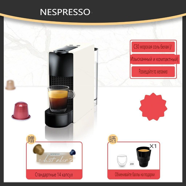 Подходит для капсул кофемашины Nestle NESPRESSO C30, капельный поднос, коробка д