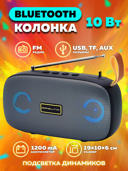 Беспроводная колонка Орбита колнка 103 - купить по доступным ценам в ...