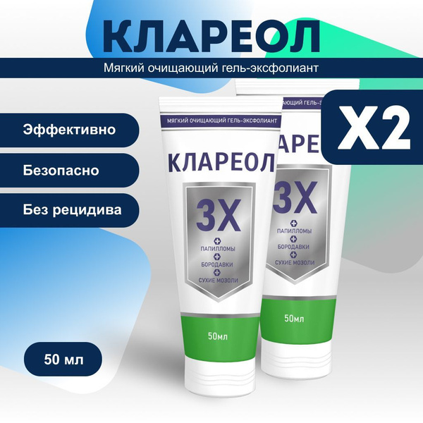 Гель-крем от бородавок мозолей Клареол ТМ Атриум - купить с доставкой ...