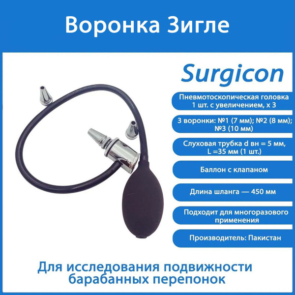 Воронка Зигле - купить с доставкой по выгодным ценам в интернет ...