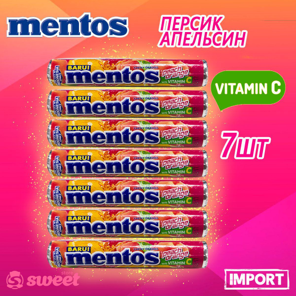 Жевательные конфеты Mentos Peach Orange 7шт по 29гр Индонезия / Драже ...