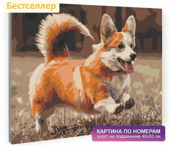 Картина по номерам на холсте с подрамником 40х50 см. Природа, животные ...