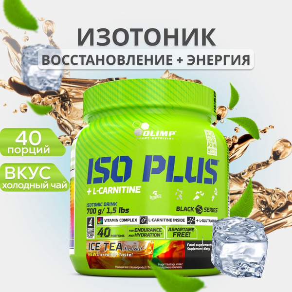 Olimp Sport Nutrition Iso Plus богатый электролитами и витаминами ...