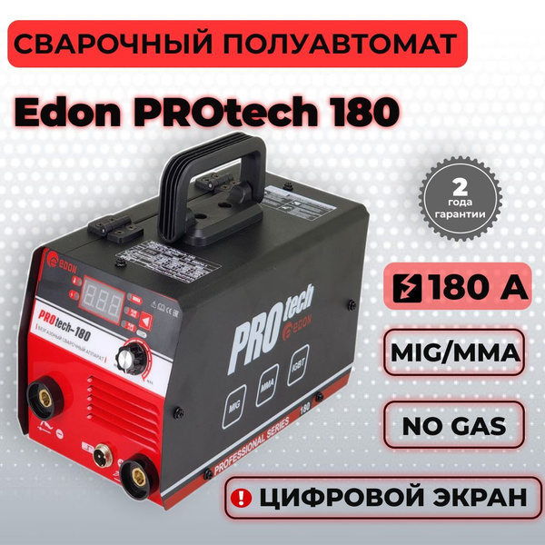 Сварочный аппарат Edon, Горячий старт, Инверторный, Защита от перегрева ...