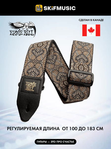 Ремень для гитары акустической, бас-гитары, электрогитары Ernie Ball ...