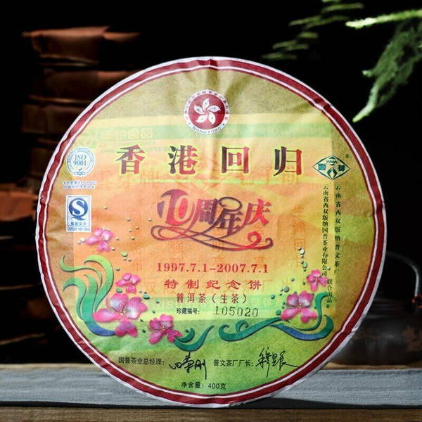 Шен Пуэр Premium Green Cake 2007 Puwen Пувэнь Чай Гонконг 10 Лет Назад ...