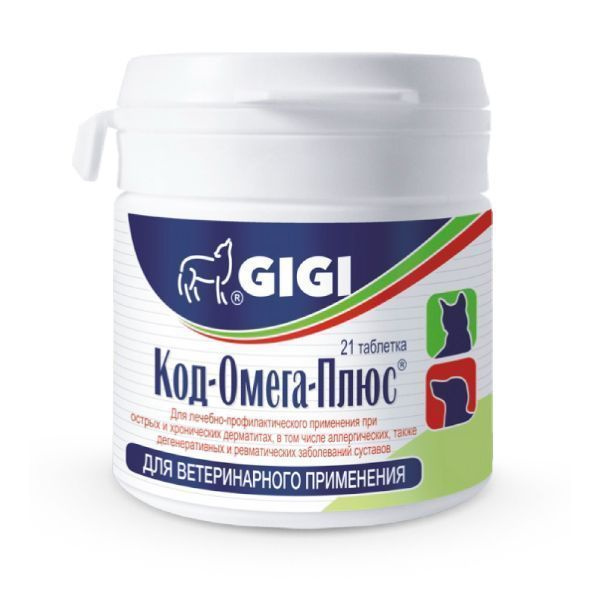 GIGI Код Омега Плюс, при дерматите у кошек и собак, 21 таб. - купить с ...