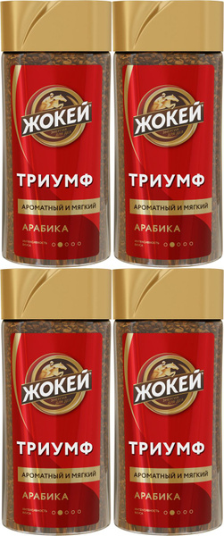 Кофе Жокей Триумф растворимый сублимированный, комплект: 4 упаковки по ...