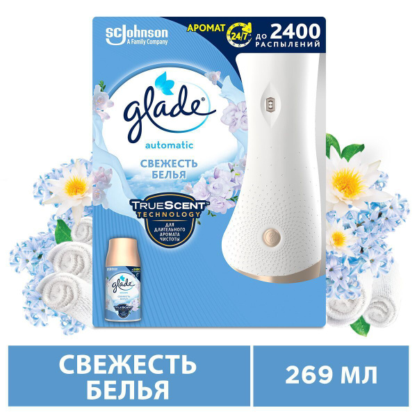 Освежитель воздуха Glade Свежесть белья 269 мл - купить с доставкой по ...