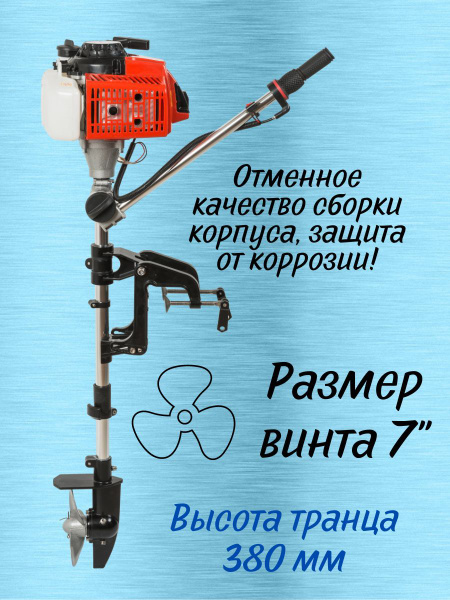 Мотор лодочный подвесной двухтактный 2Т BRAIT BOM-63 (2,2 кВт; 3 л.с ...