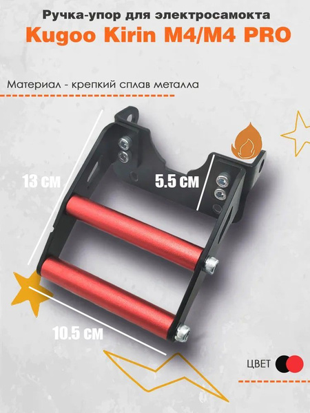Характеристики Подставка для самоката подробное описание товара ...