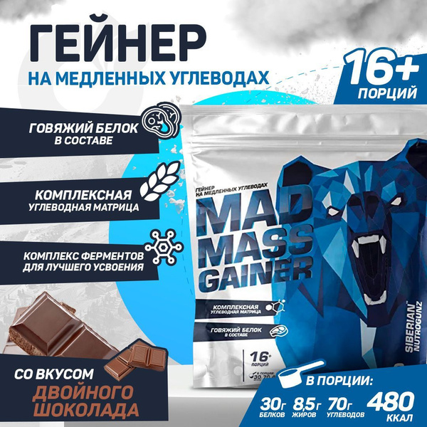 Гейнер с Двойным шоколадом высокобелковый на медленных углеводах ...