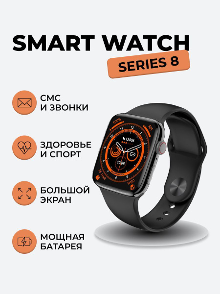 Купить смарт-часы Pro Smart Watch 8 Series, экран 2.02" - купить по ...