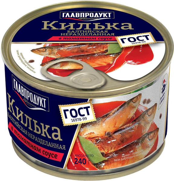 Консервы рыбные Ozon