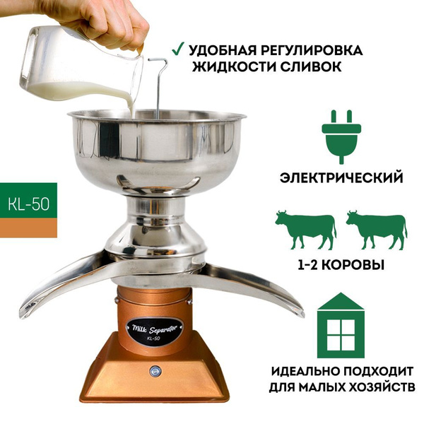 Сепаратор для молока - купить с доставкой по выгодным ценам в интернет ...