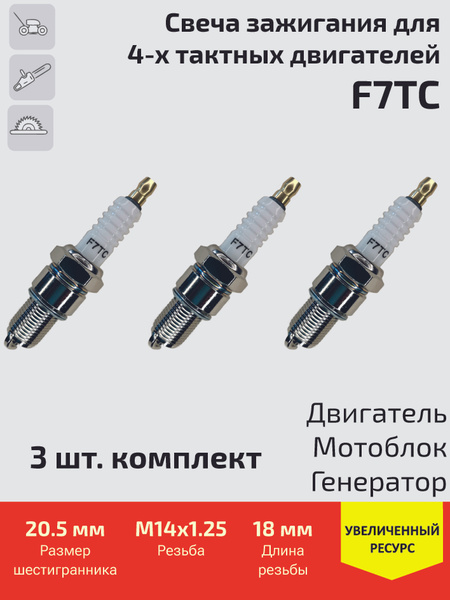 Свеча зажигания 52-00382 - купить по выгодным ценам в интернет-магазине ...