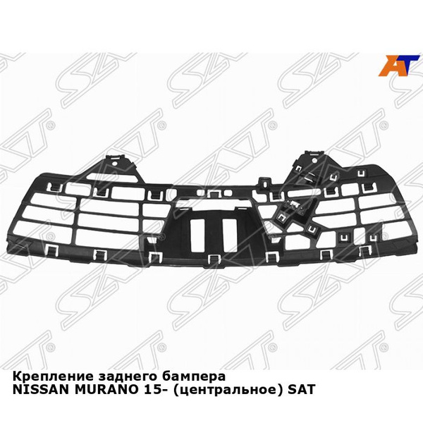 Крепление заднего бампера NISSAN MURANO 15- (центральное) SAT ниссан ...