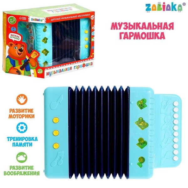 Zabiaka, Музыкальная гармошка, Весело поём, Ноты и буквы - купить с ...