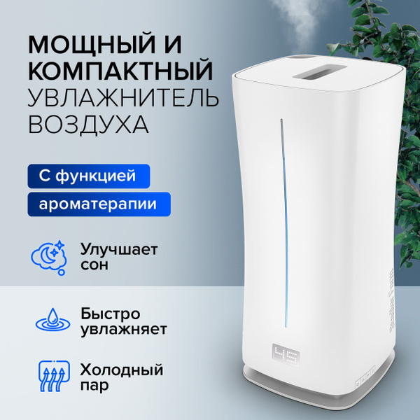 Увлажнитель воздуха ультразвуковой (ароматизатор, аромадиффузор) для ...