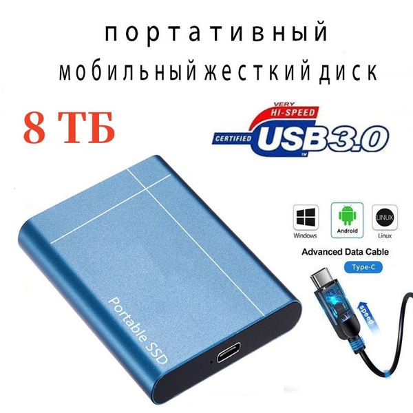 8 ТБ Внешний жесткий диск S10 (SSD-15), синий - купить с доставкой по ...