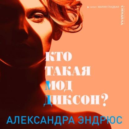 Александр диксон певец фото