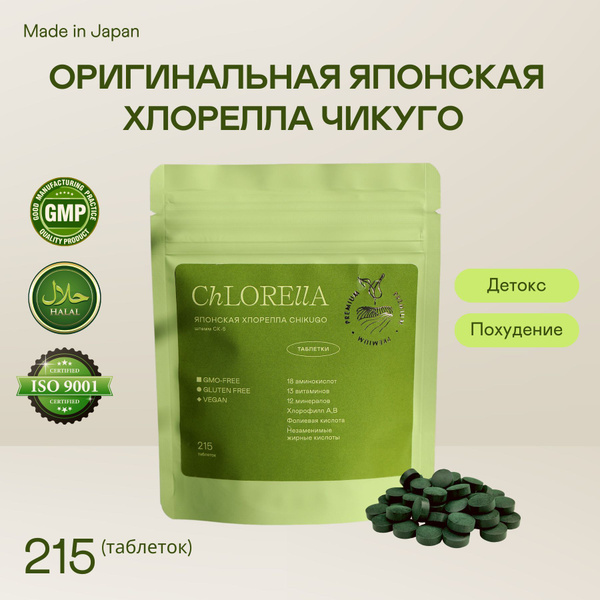 Хлорелла Японская Чикуго, 215 таблеток /43г. с высоким содержанием ...