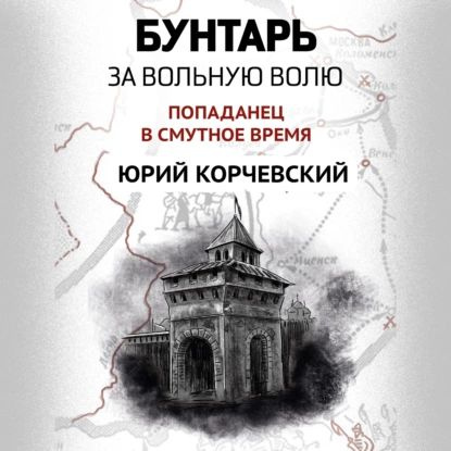 Герой И Бунтарь Книга Купить Москва