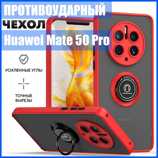 Ring Противоударный чехол с кольцом для Huawei Mate 50 Pro / Хуавей ...