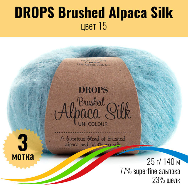 Пряжа для вязания DROPS Brushed Alpaca Silk (Дропс Брашт Альпака Силк ...