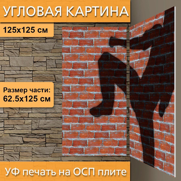Угловая модульная картина "Боевые искусства, уличный бой, кик бокс" для ...
