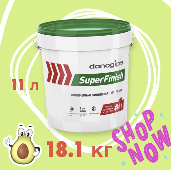 Шпатлевка полимерная финишная СуперФиниш ШИТРОК 18,1 кг (11л) Danogips ...