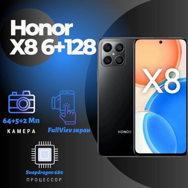 Смартфон Honor X8 - купить по выгодной цене в интернет-магазине OZON ...