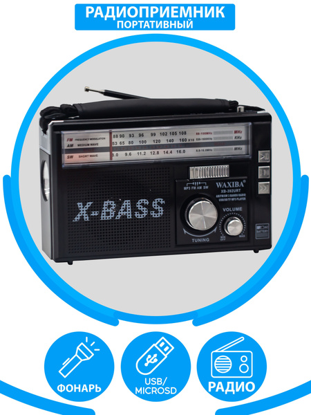 Радиоприемник AM/FM/SW/ USB, флешка, качественный звук + фонарь купить ...