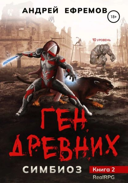 Путь - Андрей Схемов " Онлайн библиотека книг читать онлайн бесплатно и полность