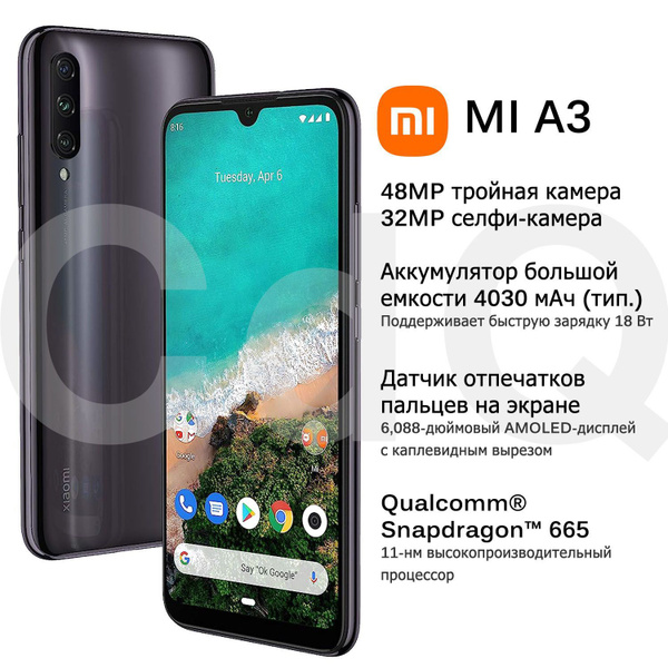 Смартфон Xiaomi Mi A3 48MP 4030mAh 6,088 дюйма Андроид Смартфоны ...