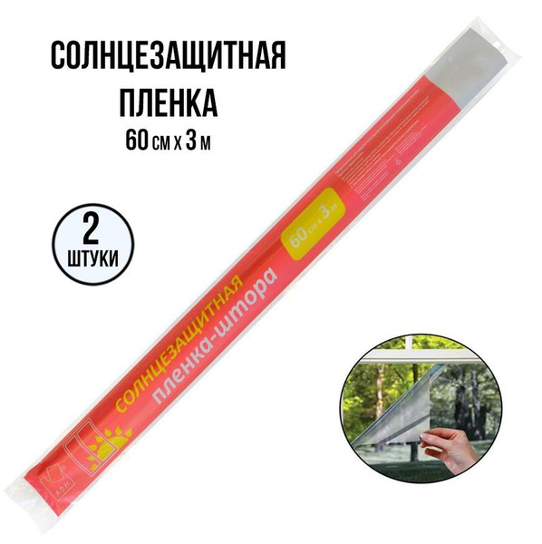 Пленка солнцезащитная для окон A.D.M. 60х300см купить по выгодной цене ...
