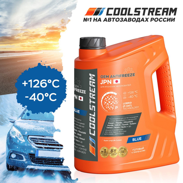 Антифриз Coolstream JPN Blue синий (готовый к применению) 5 кг купить ...