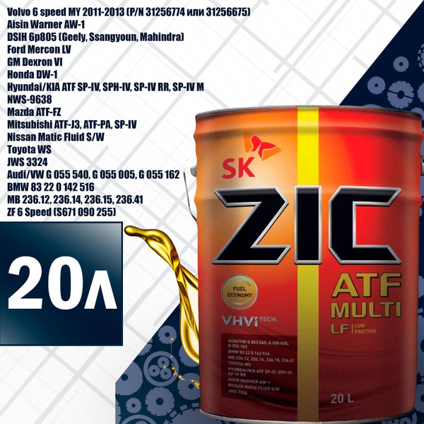 Масло zic atf multi lf