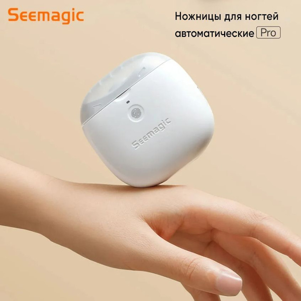 Триммер для ногтей Seemagic Pro ZJD03S с подсветкой, мини электрическая ...