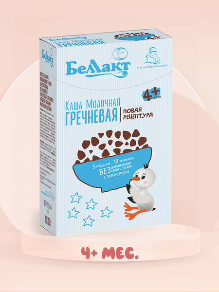 Каша Беллакт гречневая с пребиотиком - купить с доставкой по выгодным ...