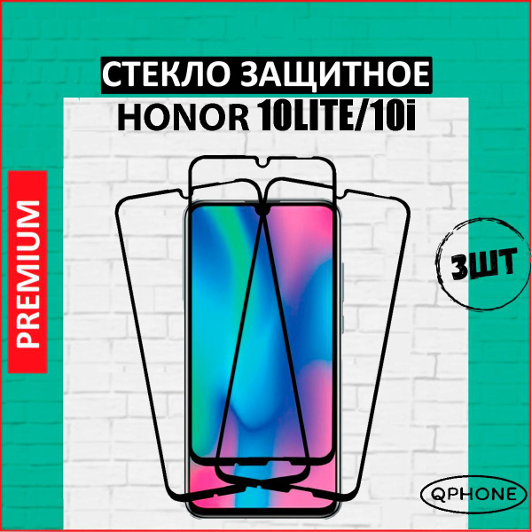 Защитное стекло на honor 10i - купить с доставкой по выгодным ценам в ...