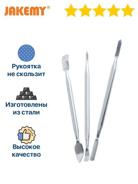 Набор двухсторонних лопаток Jakemy JM-OP07 комплект из 3 шт. / Набор ...