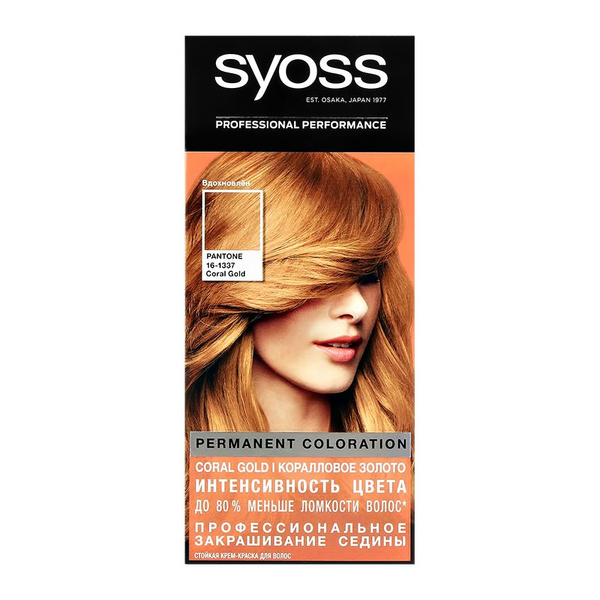 Краска для волос СЬЁСС PANTONE Salonplex тон 9-67 (Коралловое золото ...