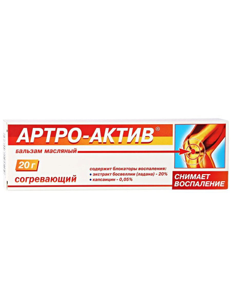 Купить Крем Артро Актив