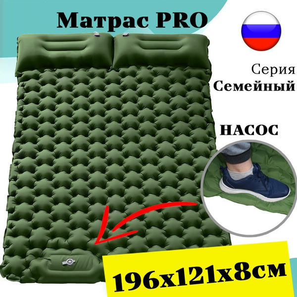 Коврик надувной туристический купить на OZON по низкой цене (2001488616)