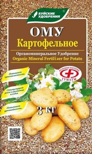 ОМУ "Картофельное" Буйские удобрнеия - купить с доставкой по выгодным ...