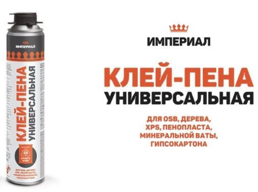 Клей-пена ТехноНИКОЛЬ профессиональная Империал Всесезонная купить по ...
